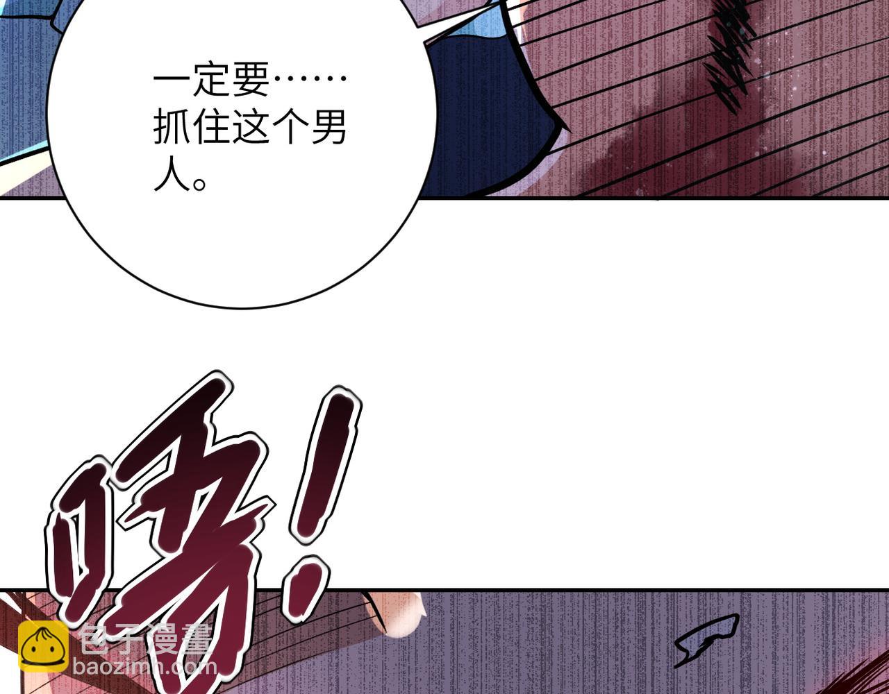 🍟末世超级系统 第91话 损兵折将 第44页