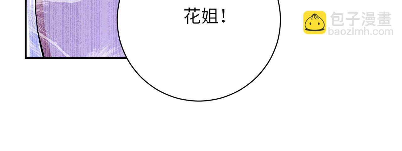 🍟末世超级系统 第91话 损兵折将 第47页