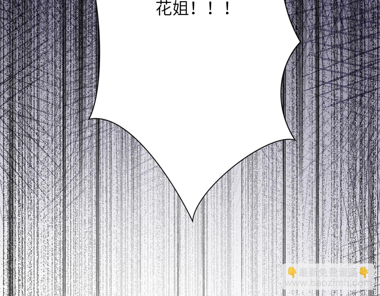 🍟末世超级系统 第91话 损兵折将 第49页