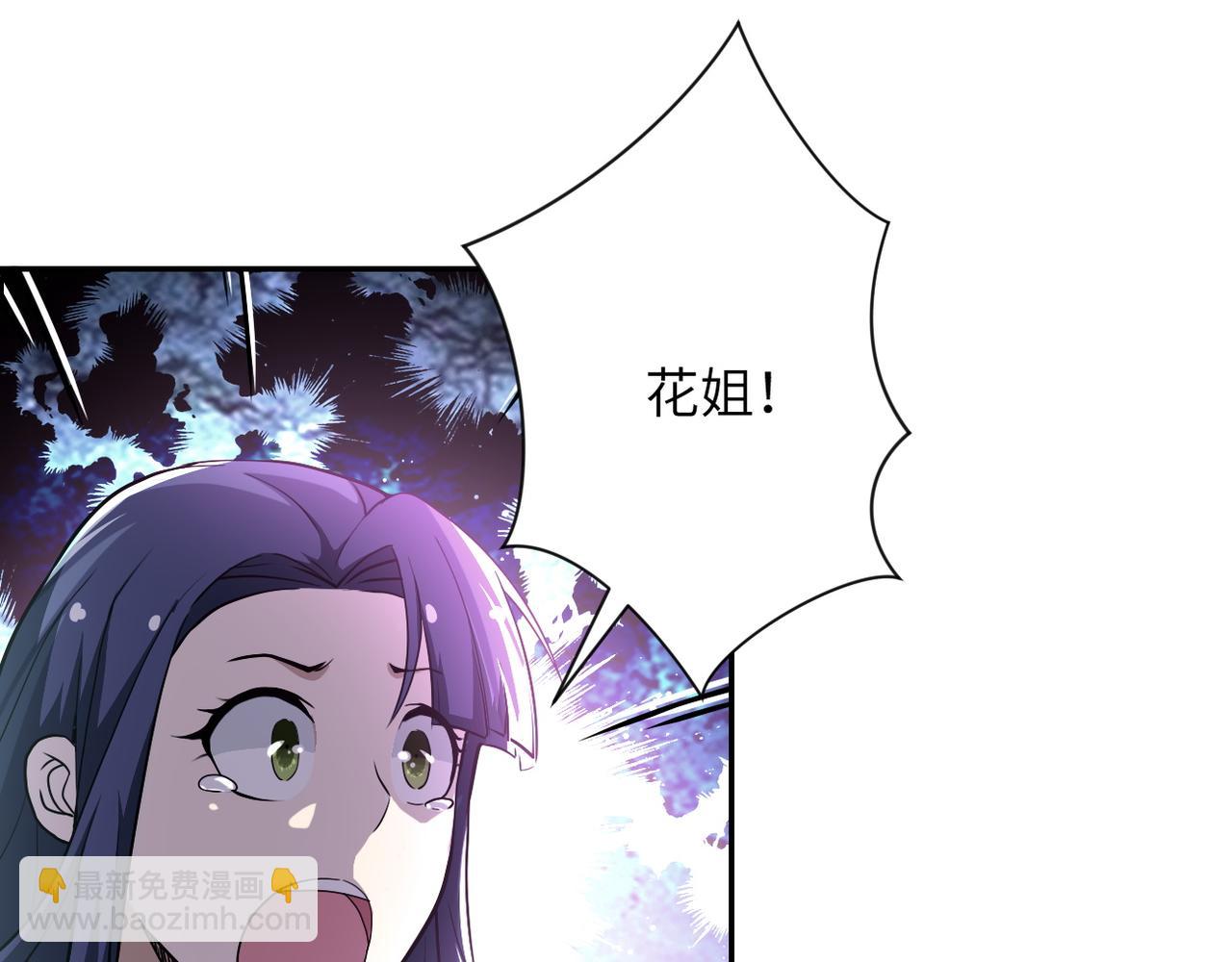 🍟末世超级系统 第91话 损兵折将 第9页