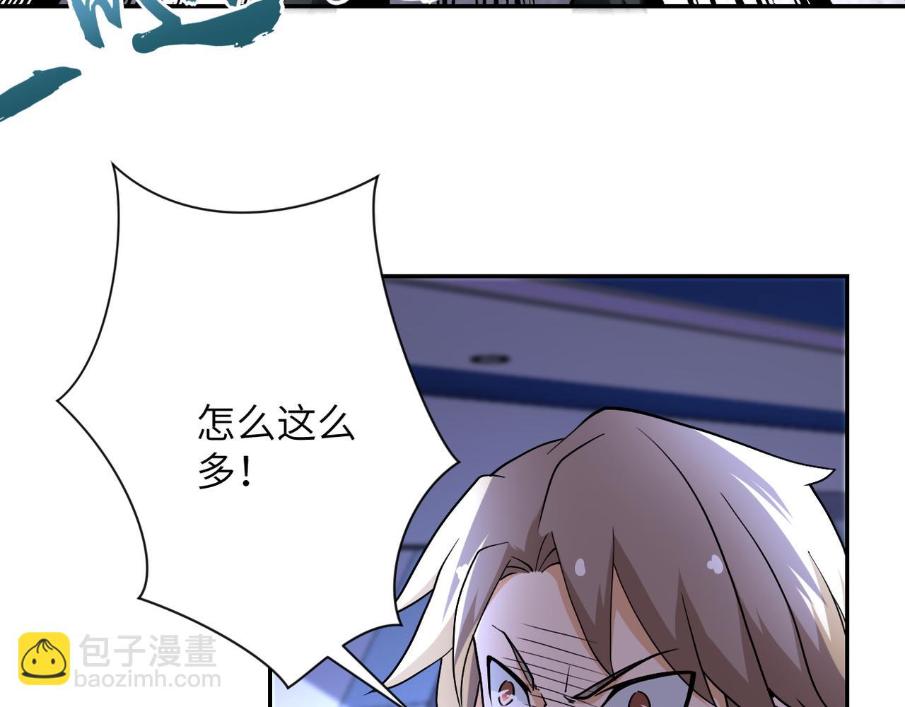 🍟末世超级系统 第93话 颤栗 第16页