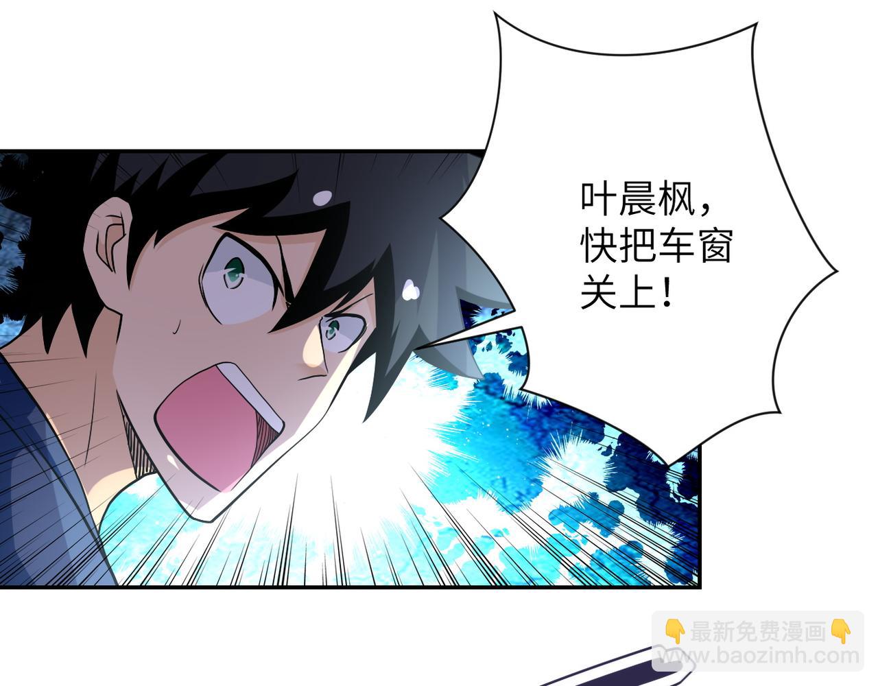 🍟末世超级系统 第93话 颤栗 第18页