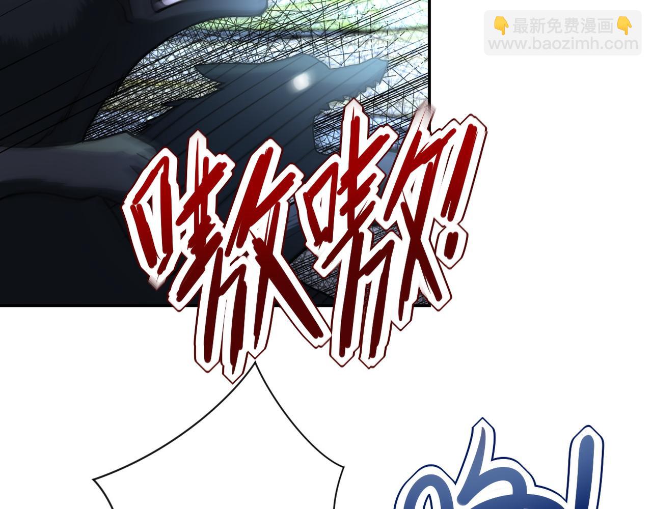 🍟末世超级系统 第93话 颤栗 第24页