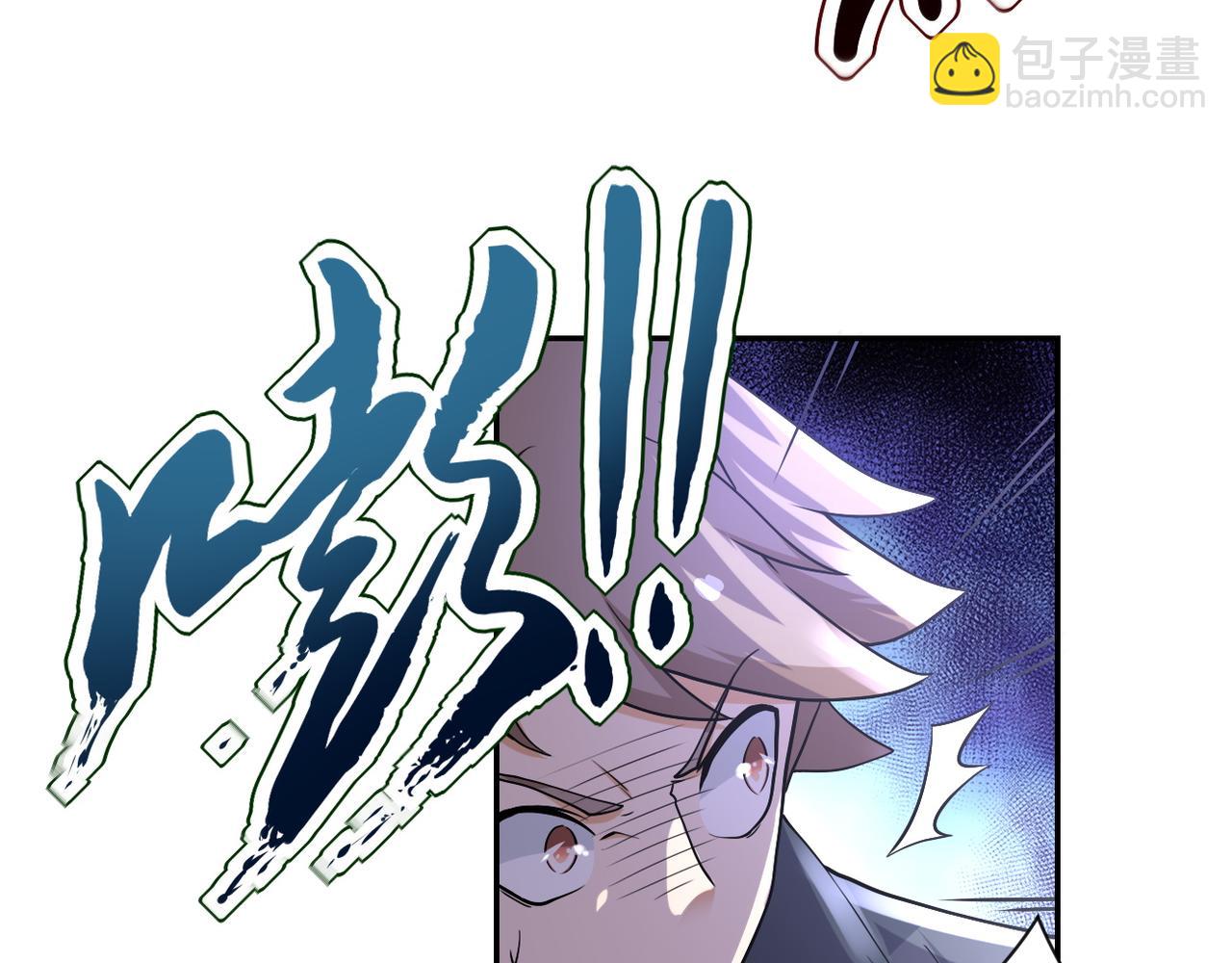 🍟末世超级系统 第93话 颤栗 第31页