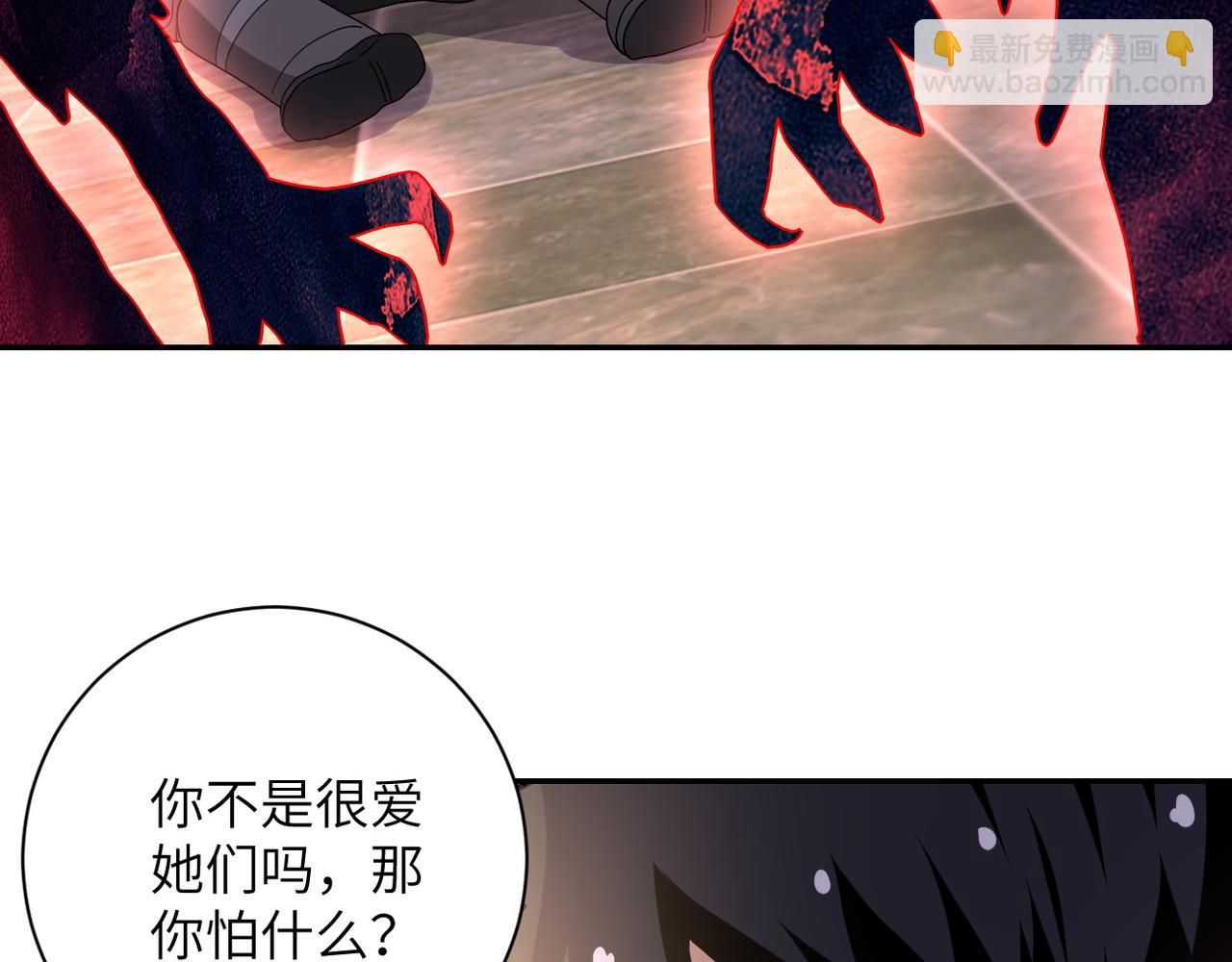 🍟末世超级系统 第95话 解脱 第11页