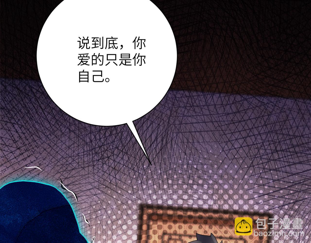 🍟末世超级系统 第95话 解脱 第14页