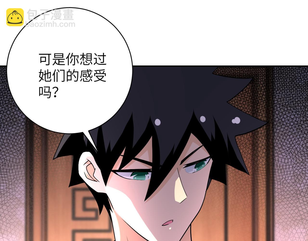 🍟末世超级系统 第95话 解脱 第17页