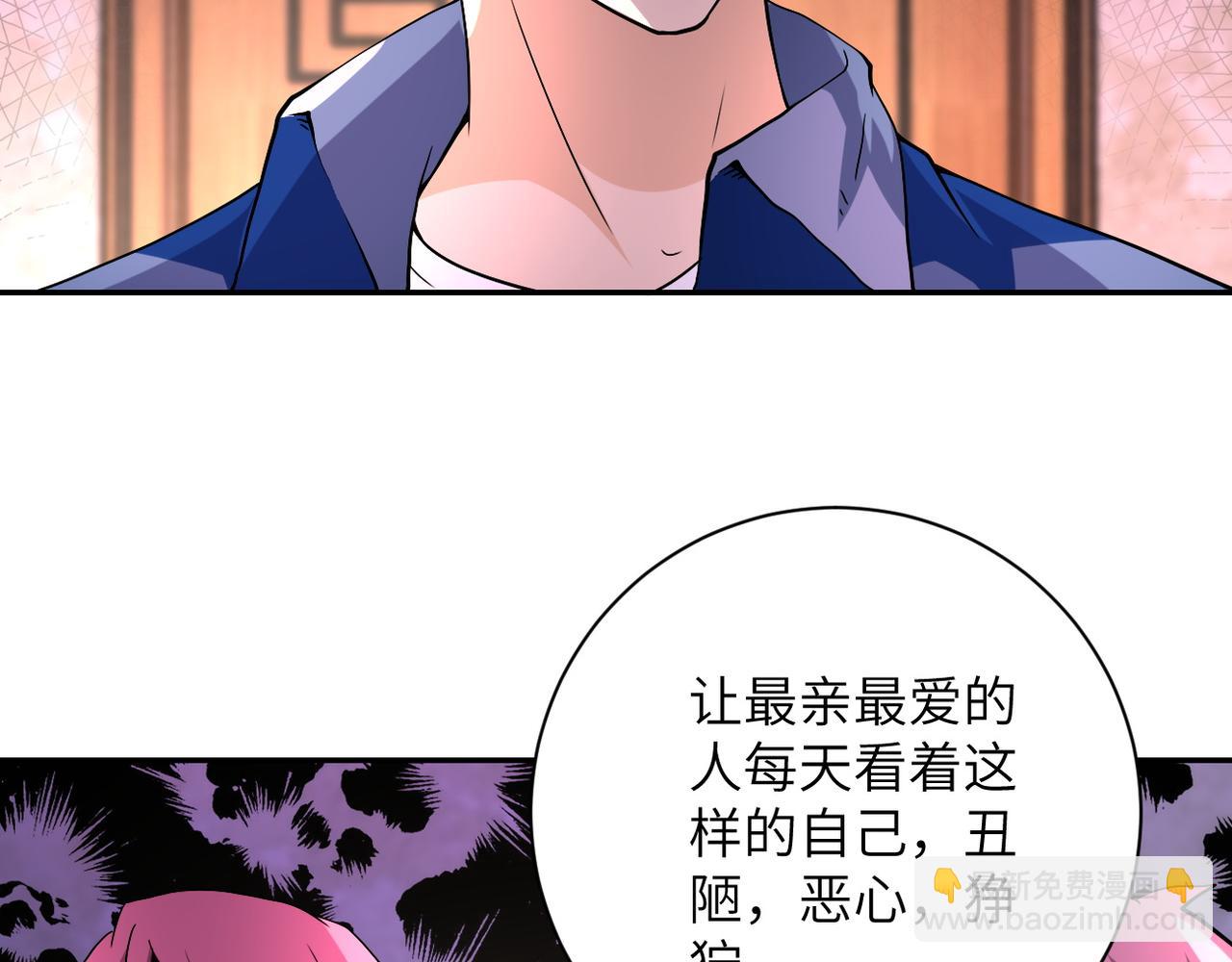 🍟末世超级系统 第95话 解脱 第18页
