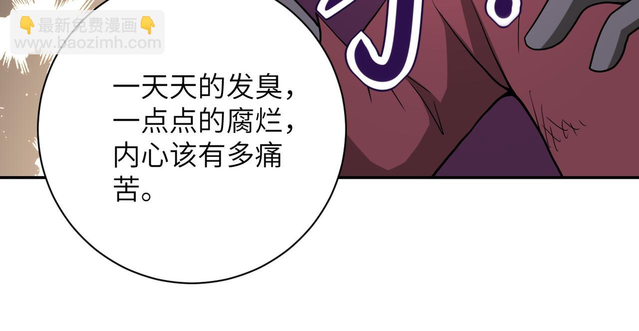 🍟末世超级系统 第95话 解脱 第20页