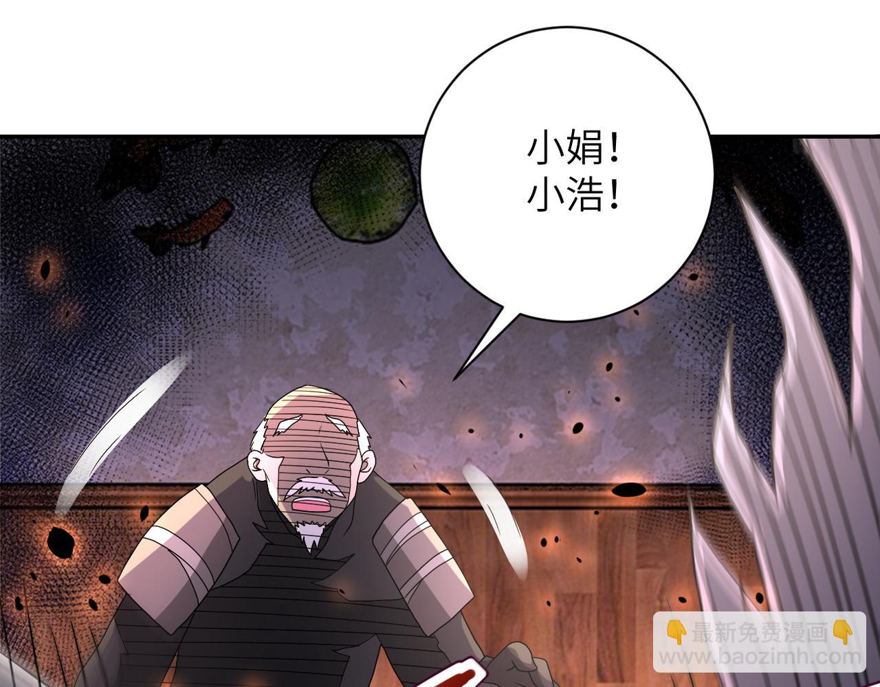🍟末世超级系统 第95话 解脱 第30页