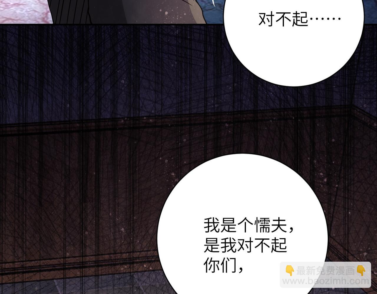 🍟末世超级系统 第95话 解脱 第39页