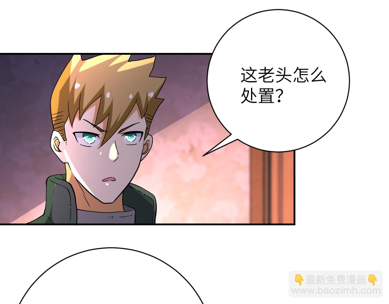 🍟末世超级系统 第95话 解脱 第43页