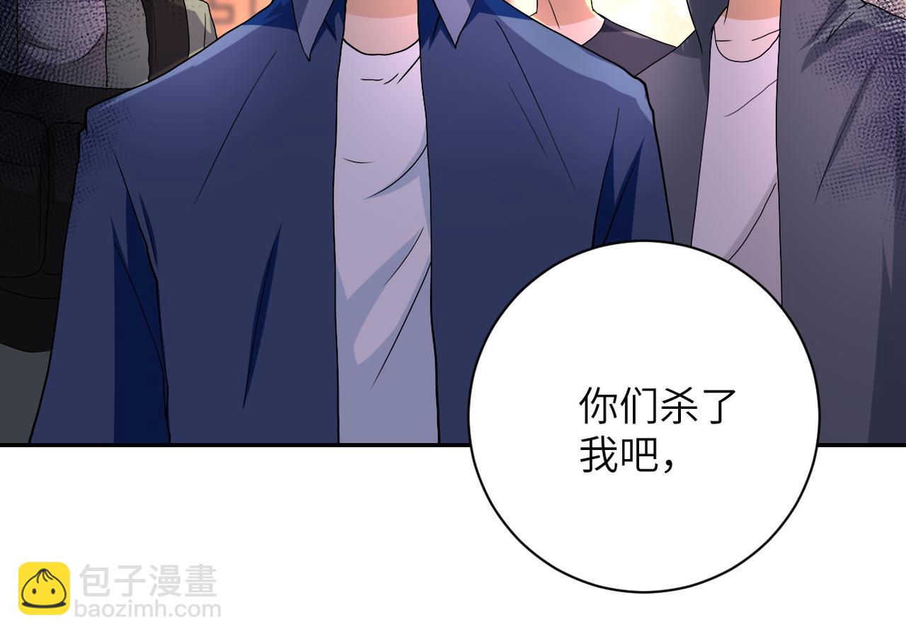 🍟末世超级系统 第95话 解脱 第46页