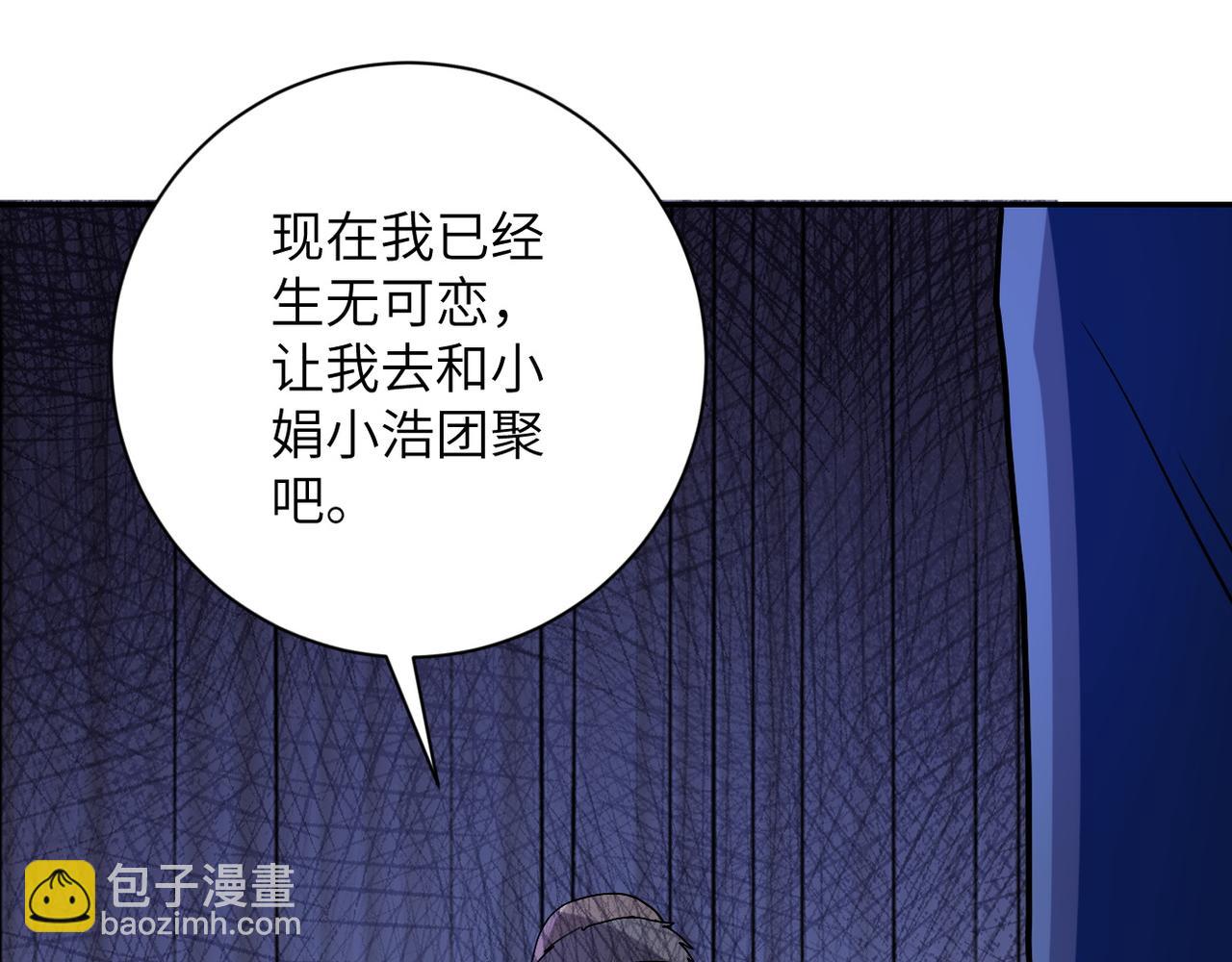 🍟末世超级系统 第95话 解脱 第47页