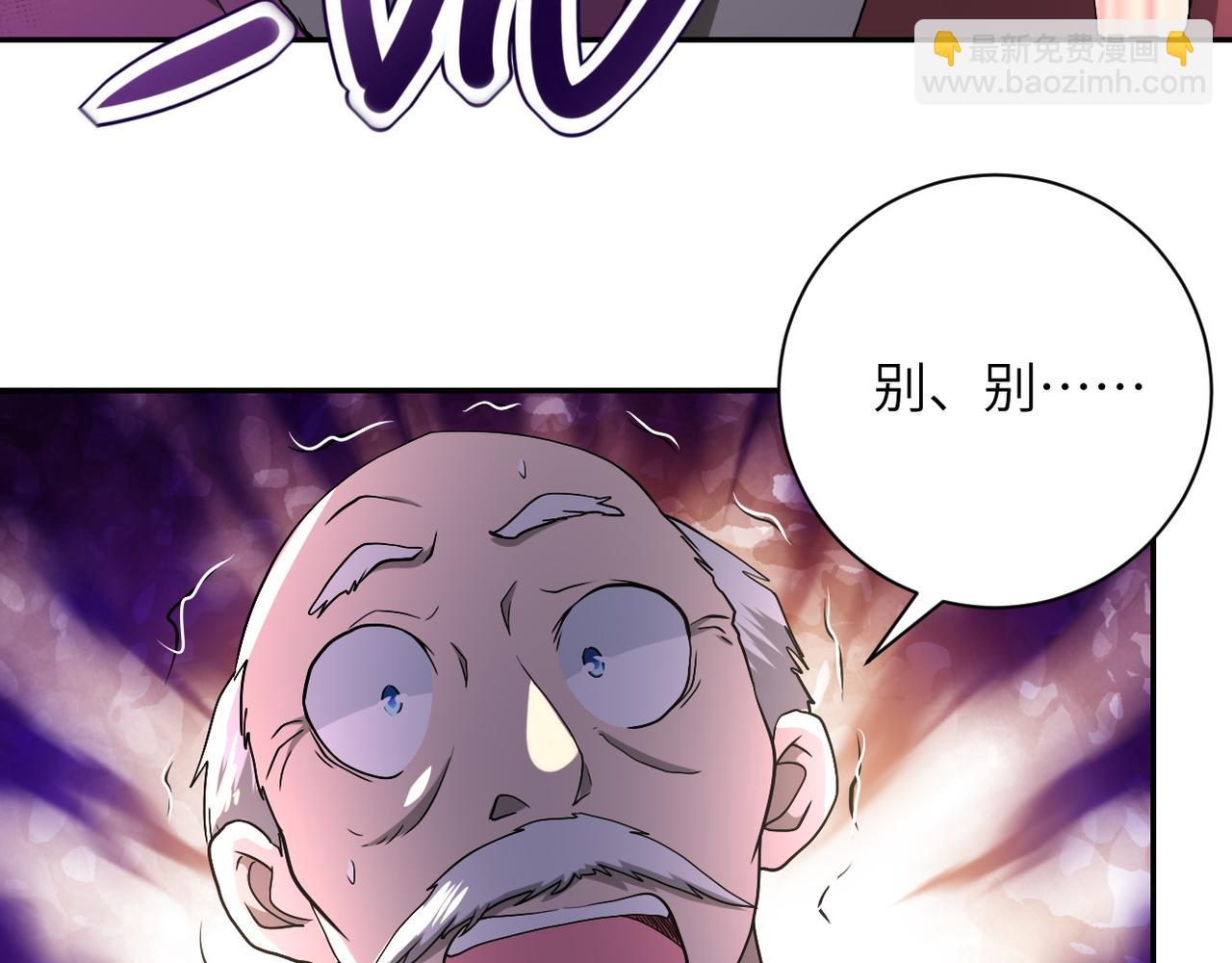 🍟末世超级系统 第95话 解脱 第5页
