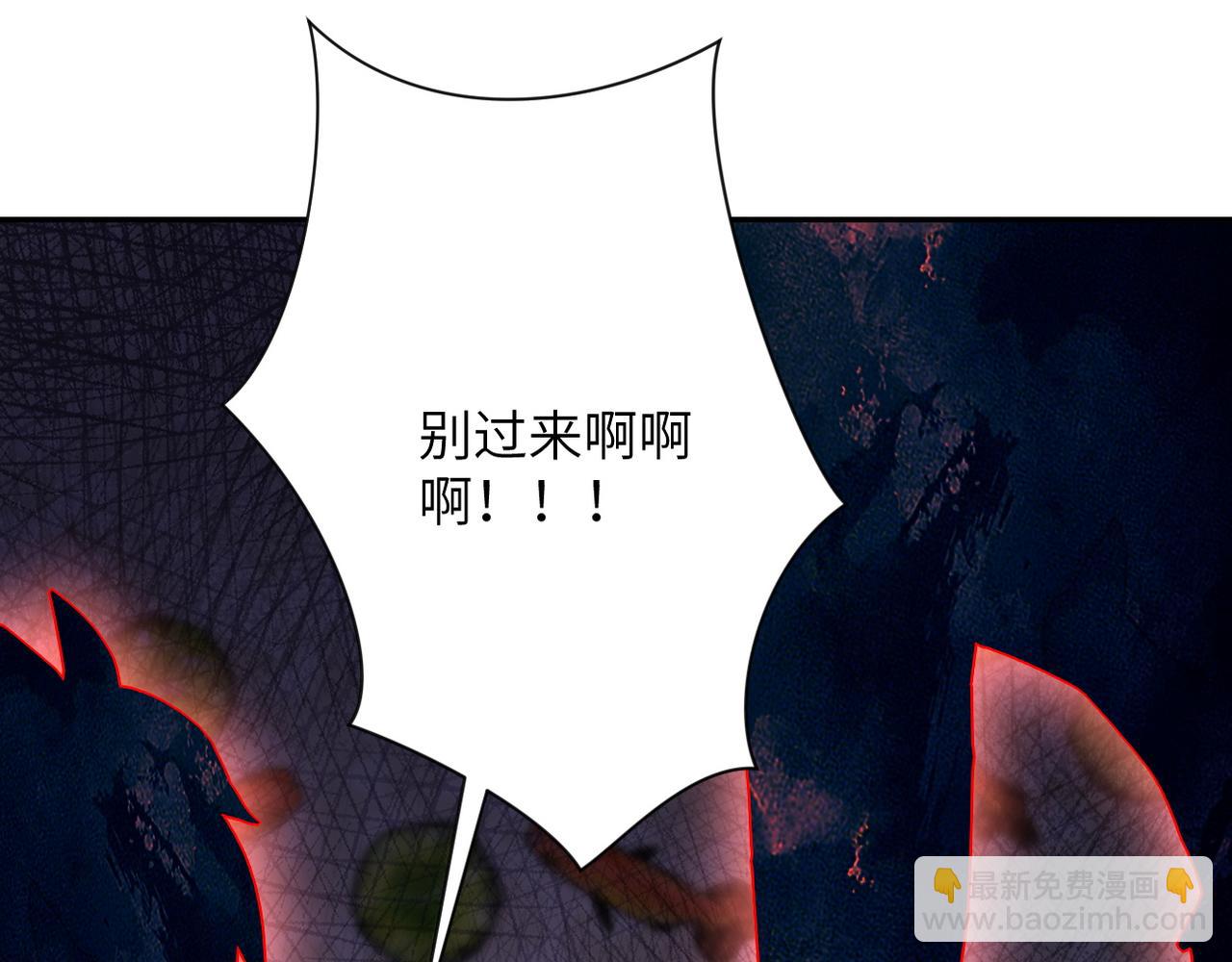 🍟末世超级系统 第95话 解脱 第9页