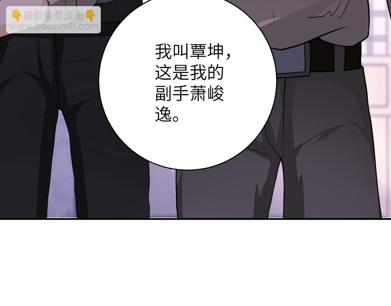 🍟末世超级系统 第97话 沦陷 第10页