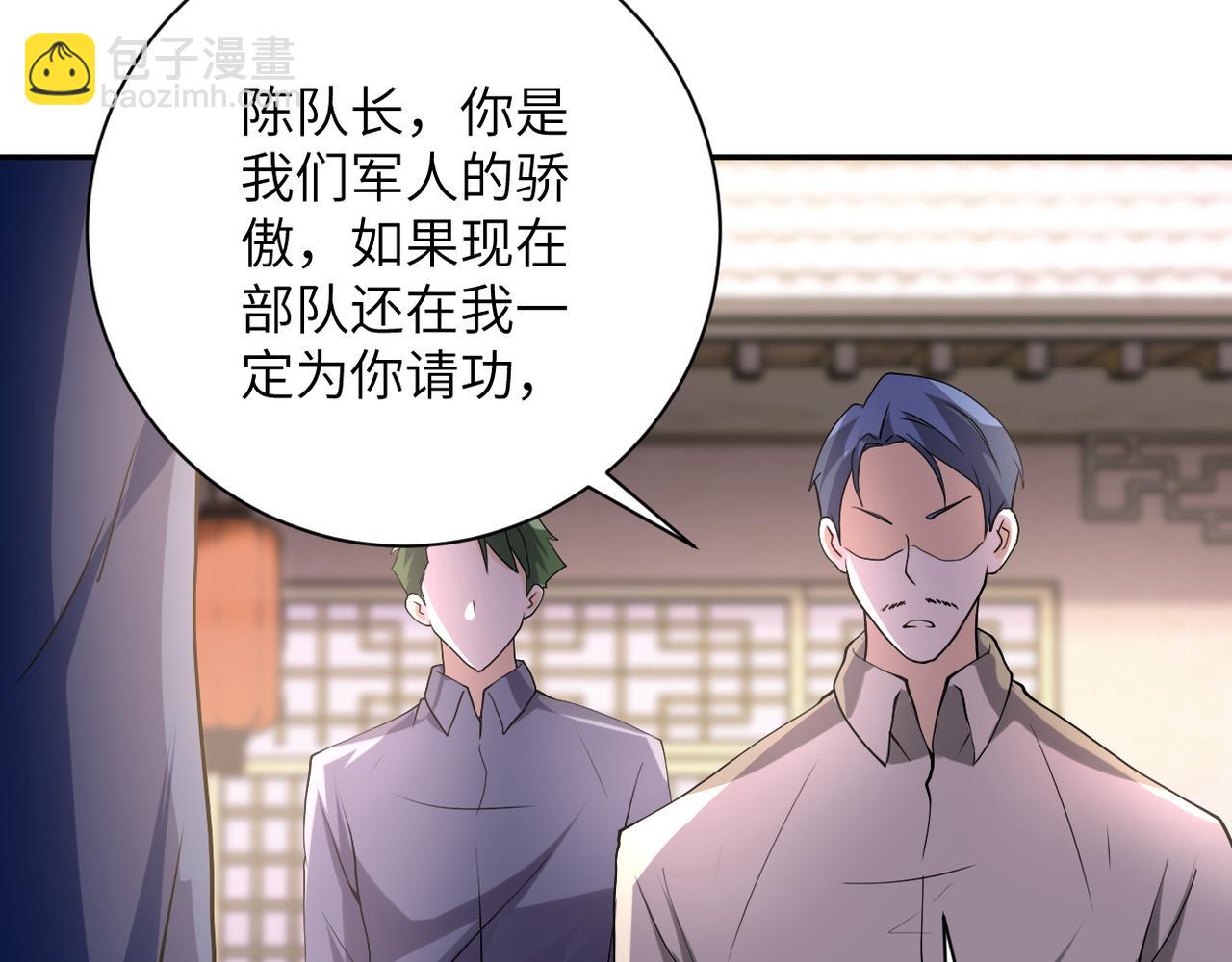 🍟末世超级系统 第97话 沦陷 第16页