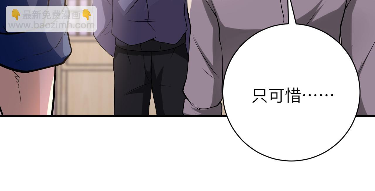 🍟末世超级系统 第97话 沦陷 第17页