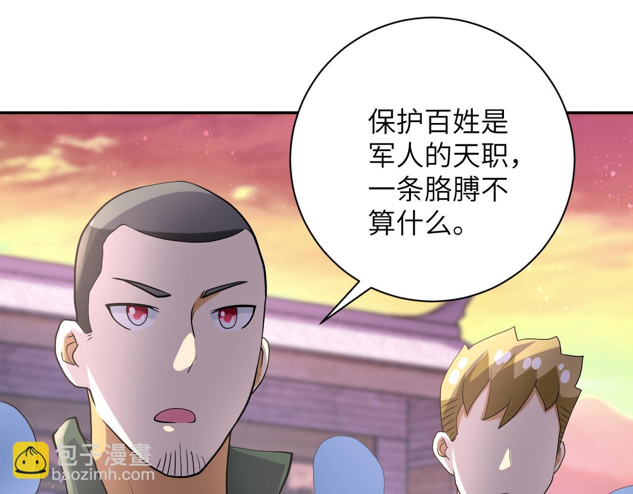 🍟末世超级系统 第97话 沦陷 第18页