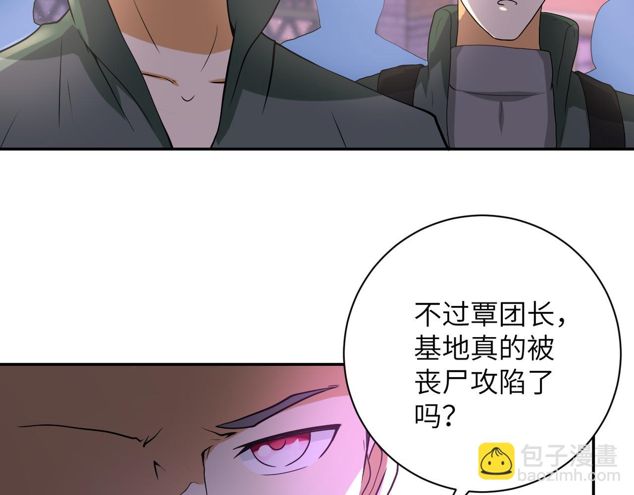 🍟末世超级系统 第97话 沦陷 第19页