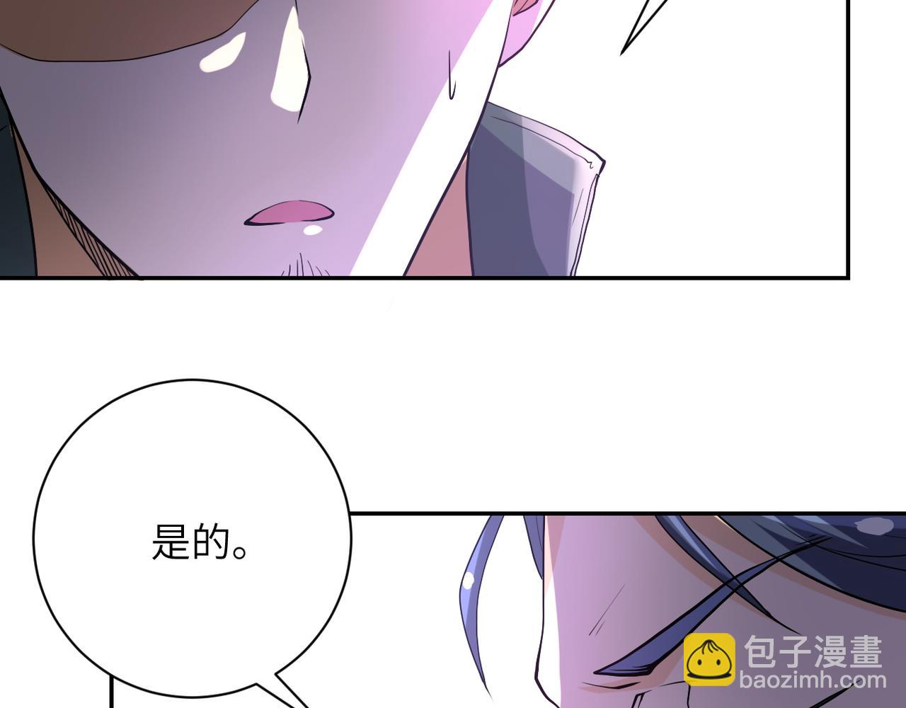 🍟末世超级系统 第97话 沦陷 第20页