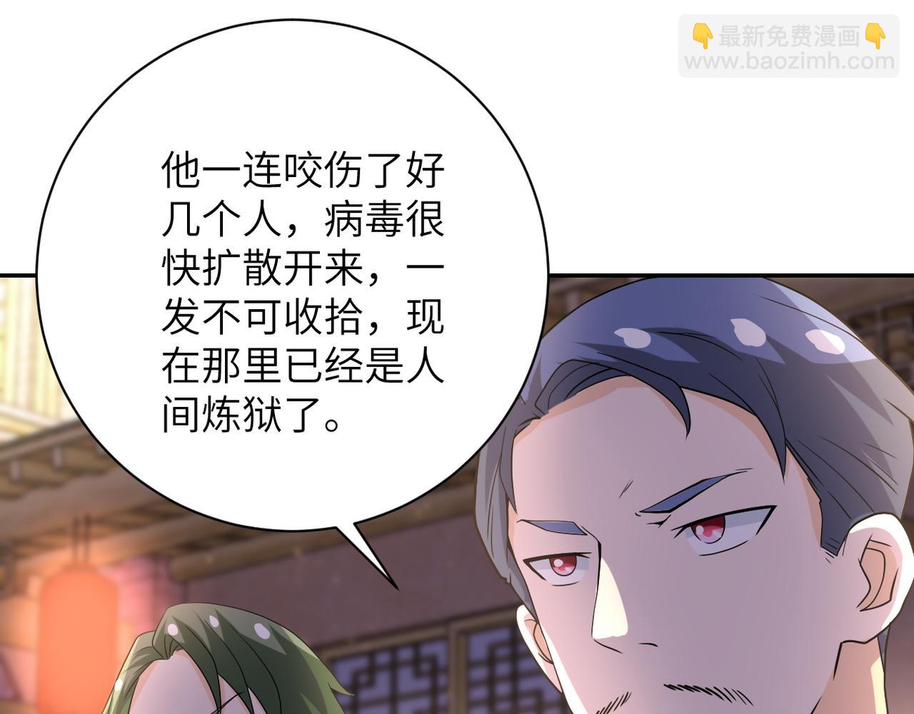 🍟末世超级系统 第97话 沦陷 第27页