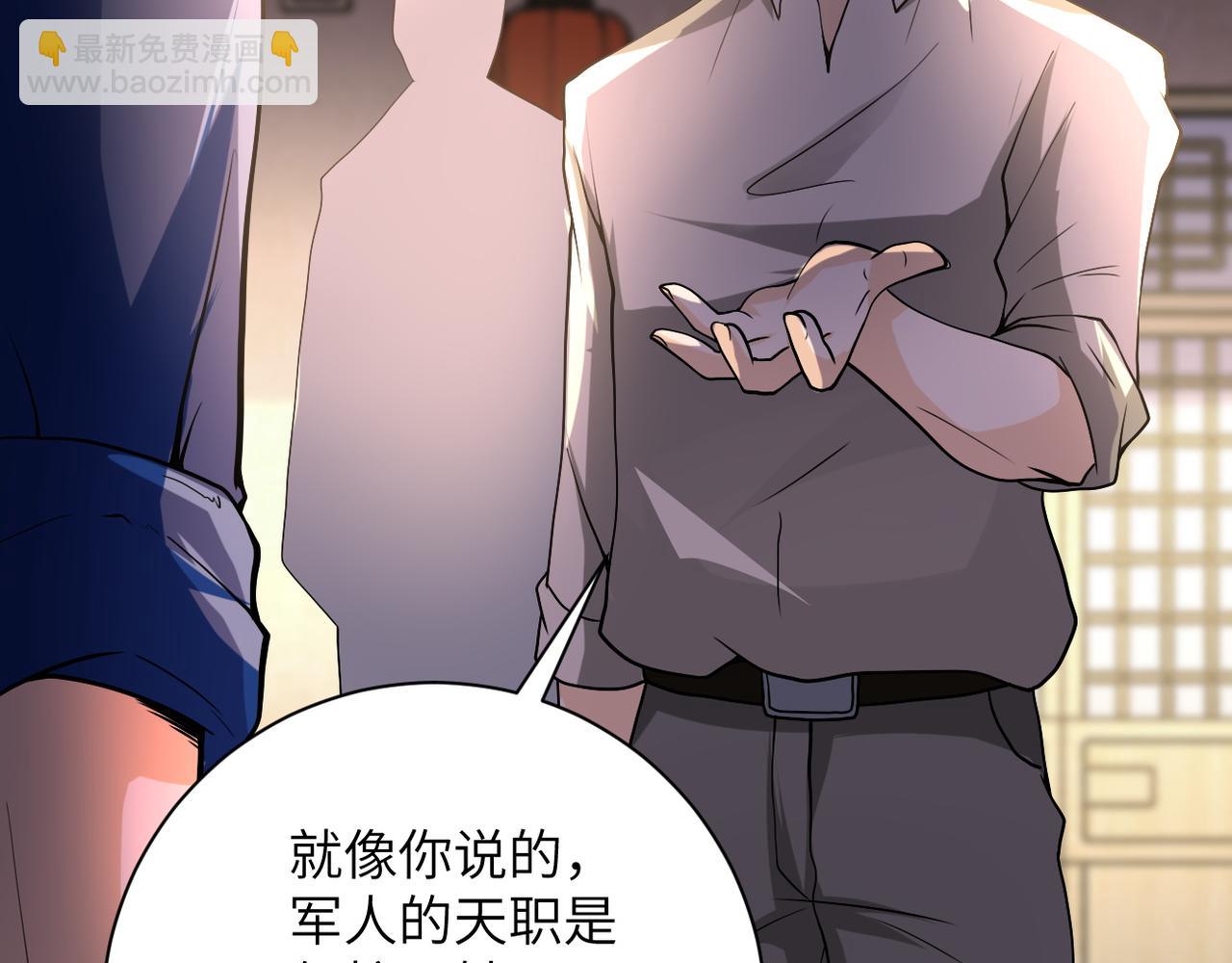 🍟末世超级系统 第97话 沦陷 第33页