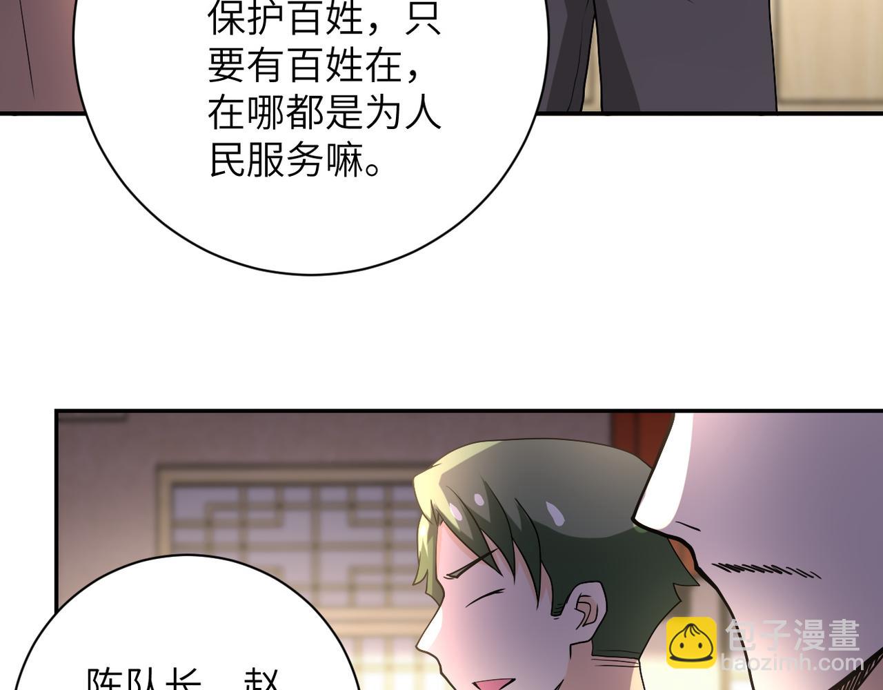 🍟末世超级系统 第97话 沦陷 第34页