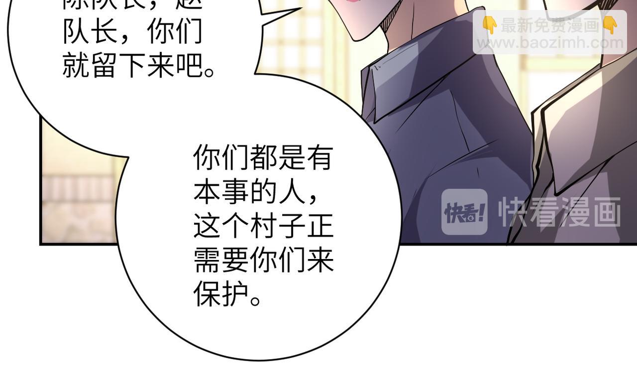 🍟末世超级系统 第97话 沦陷 第35页