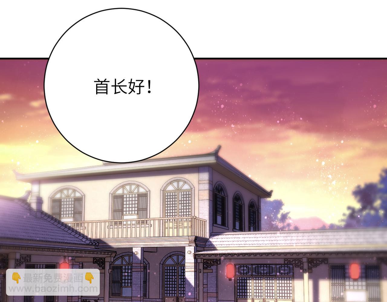 🍟末世超级系统 第97话 沦陷 第4页