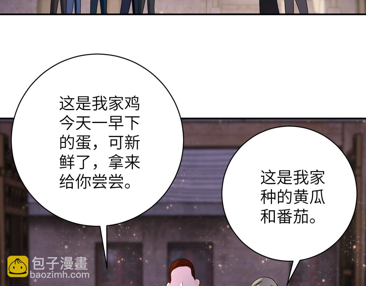 🍟末世超级系统 第97话 沦陷 第42页