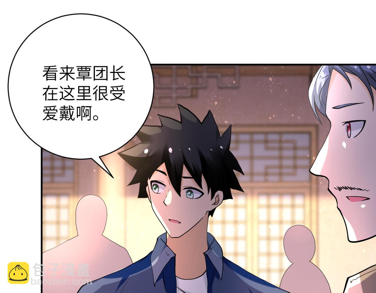 🍟末世超级系统 第97话 沦陷 第46页