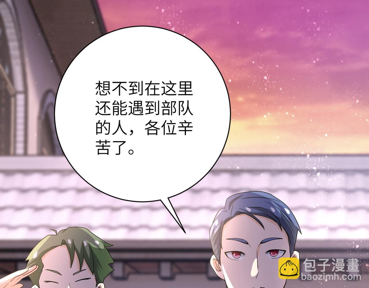 🍟末世超级系统 第97话 沦陷 第8页