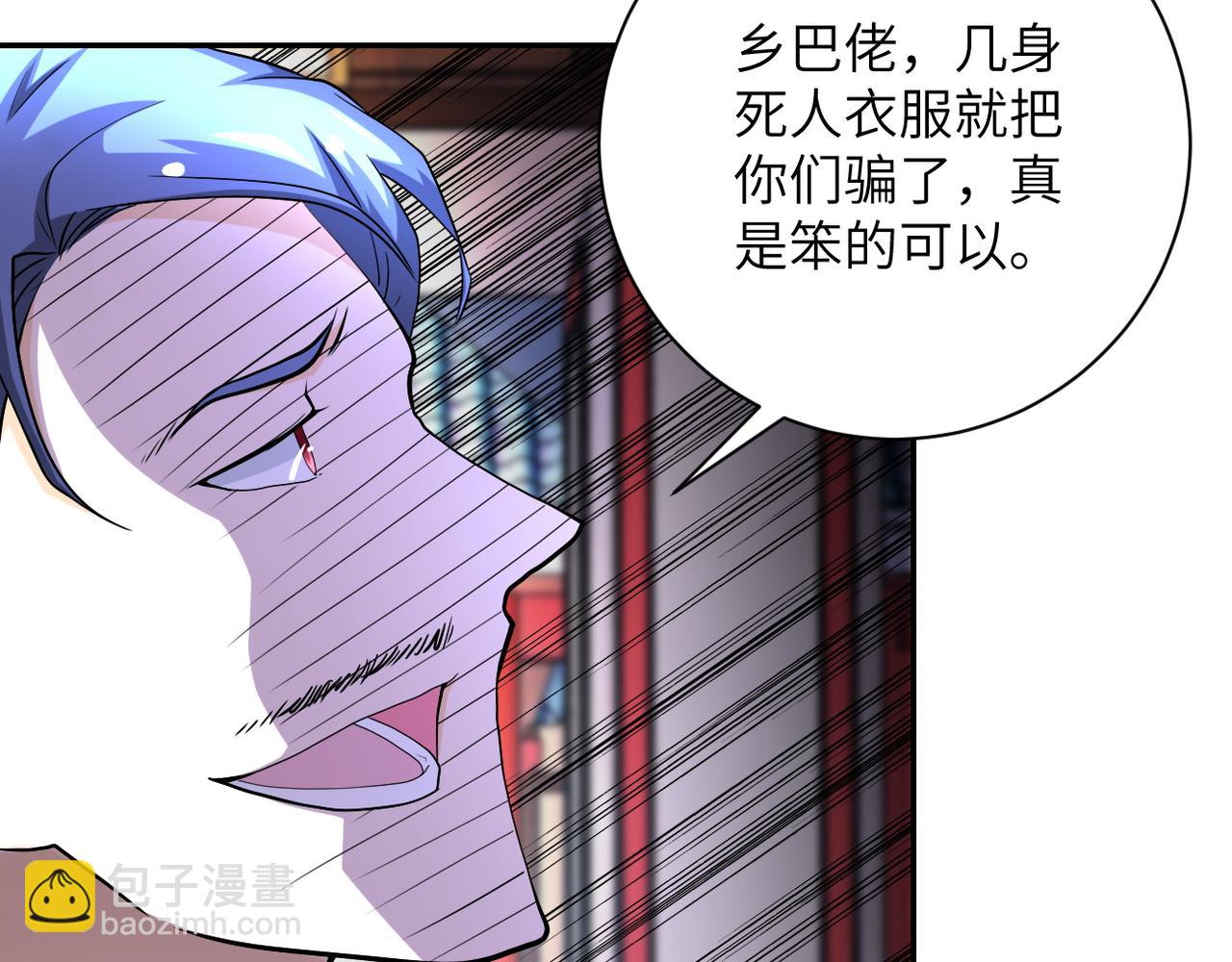 🍟末世超级系统 第99话  反击时刻 第10页