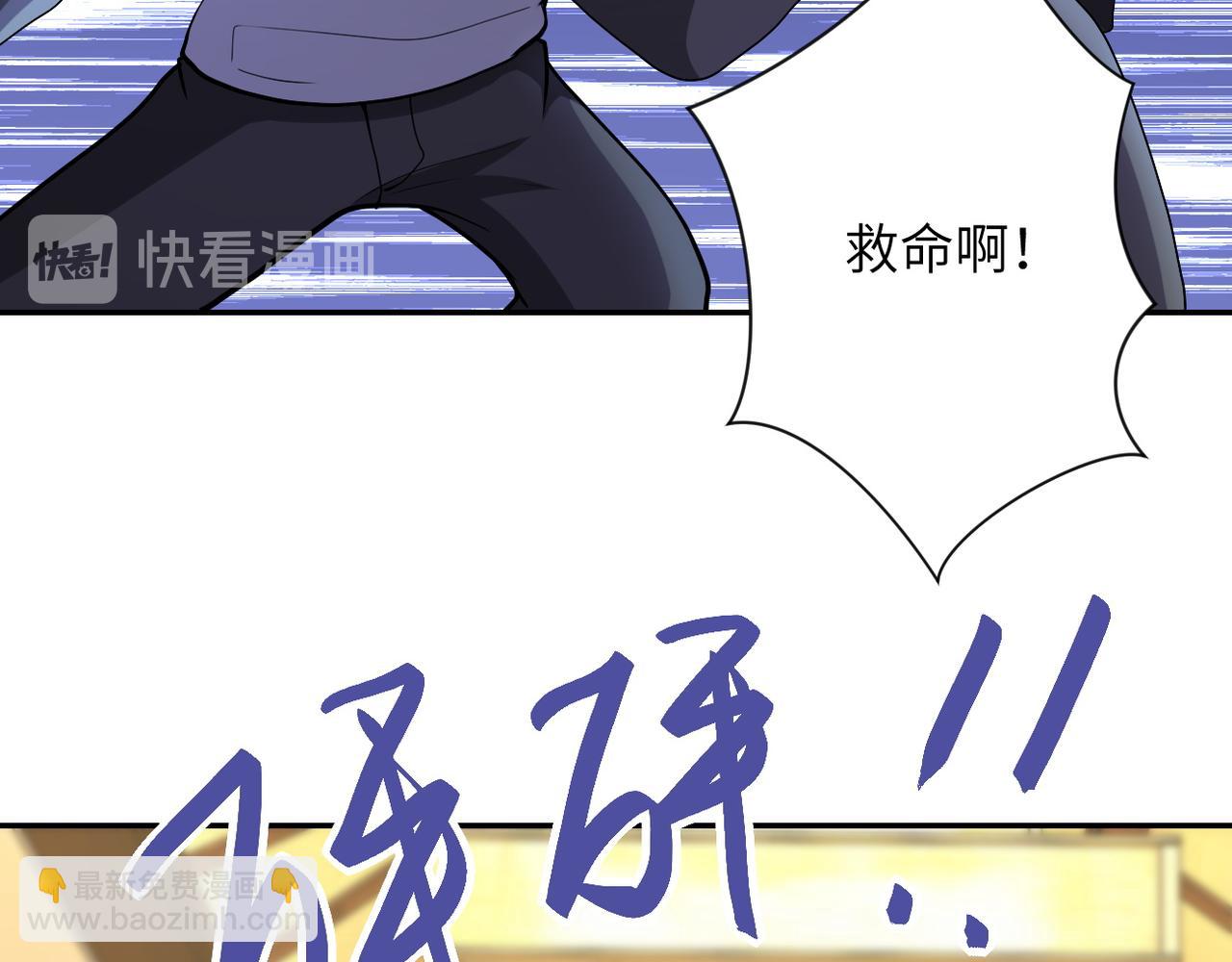 🍟末世超级系统 第99话  反击时刻 第15页