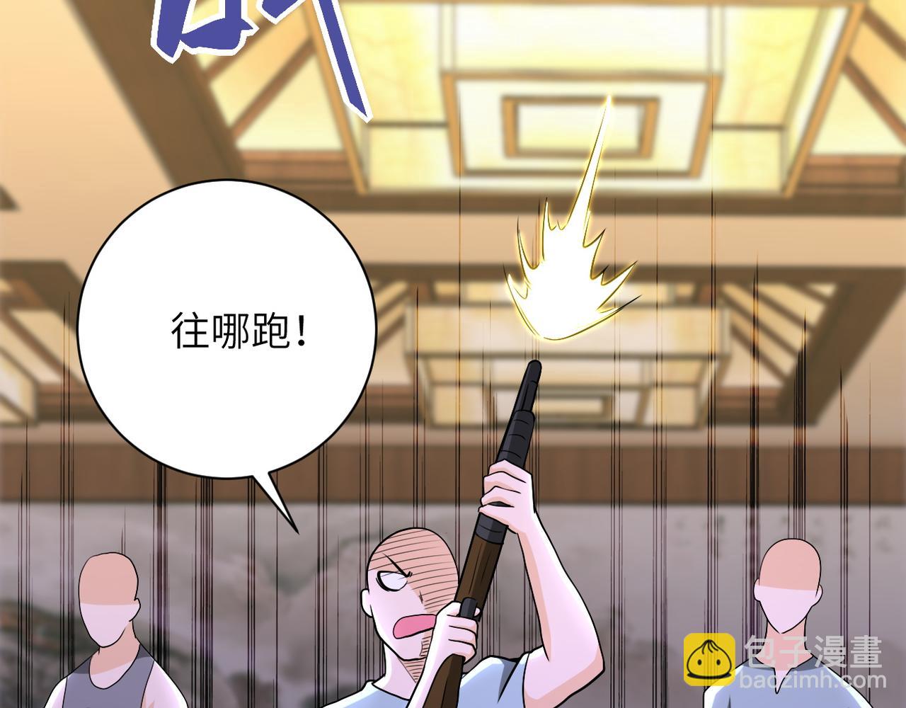 🍟末世超级系统 第99话  反击时刻 第16页