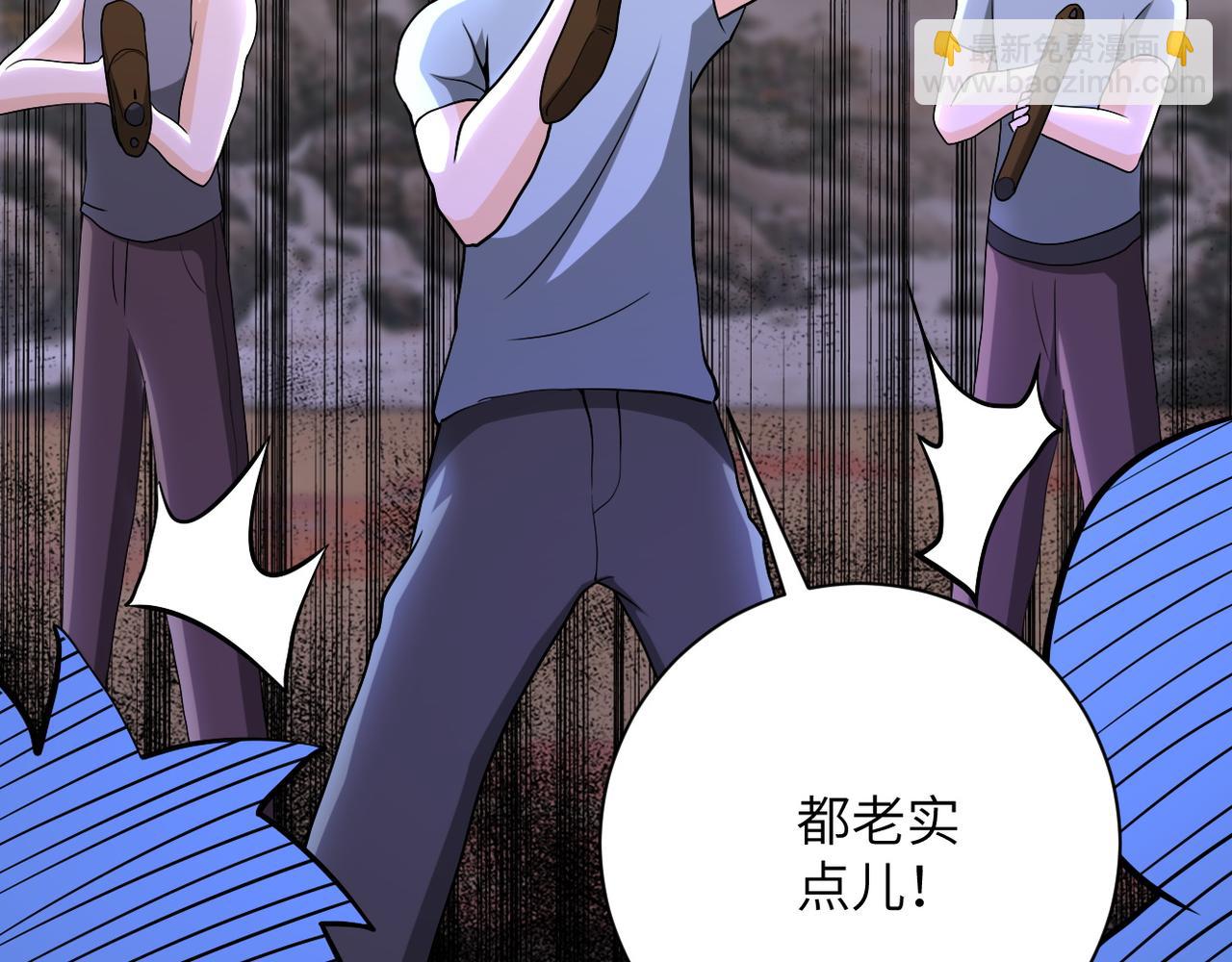 🍟末世超级系统 第99话  反击时刻 第17页