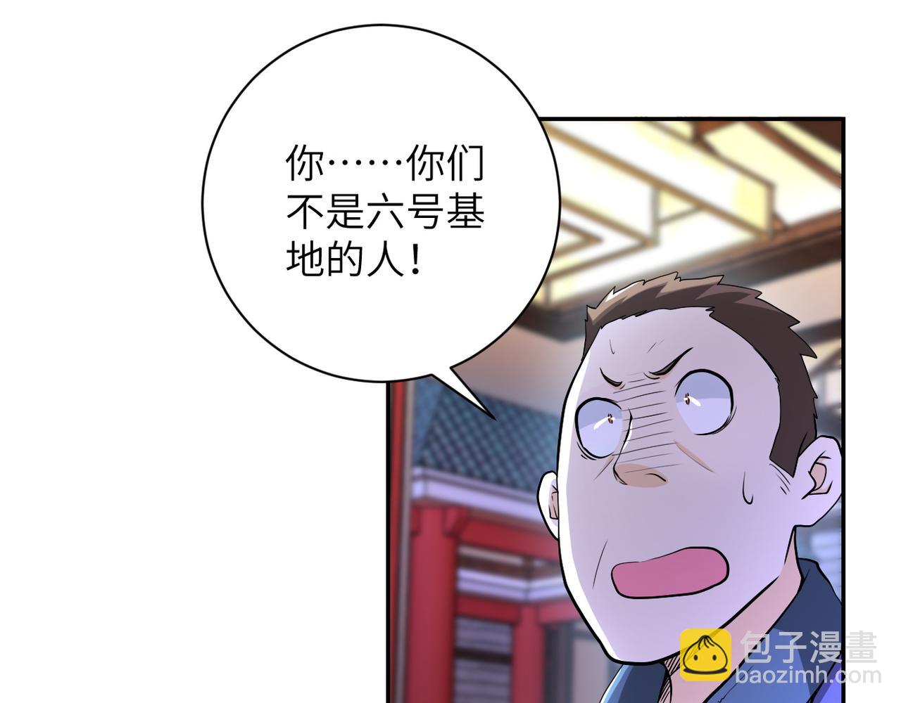 🍟末世超级系统 第99话  反击时刻 第19页