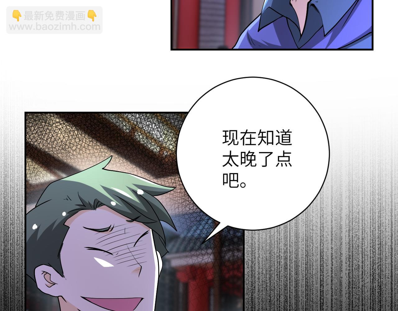 🍟末世超级系统 第99话  反击时刻 第20页