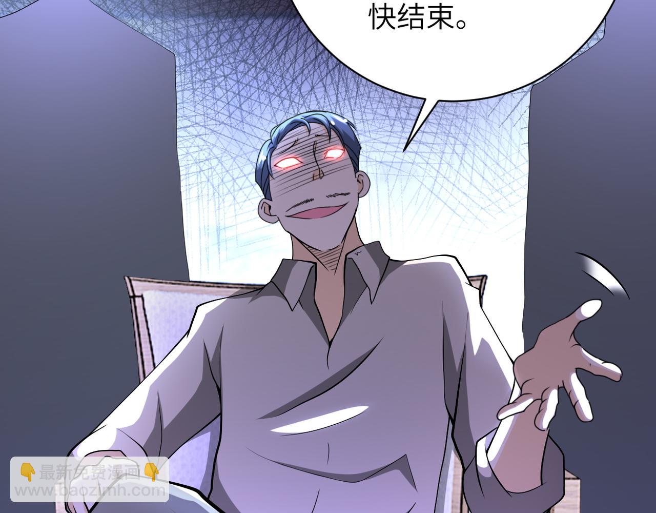 🍟末世超级系统 第99话  反击时刻 第22页