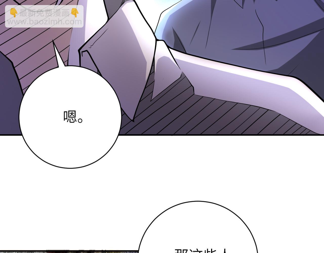 🍟末世超级系统 第99话  反击时刻 第25页