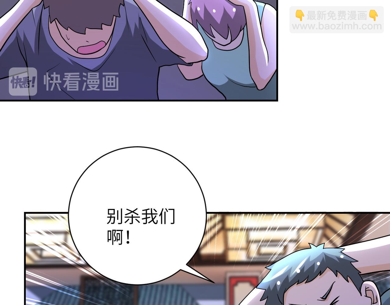 🍟末世超级系统 第99话  反击时刻 第27页