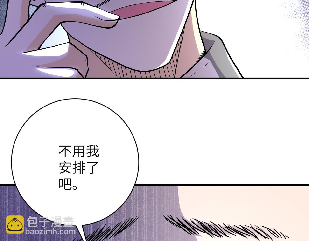 🍟末世超级系统 第99话  反击时刻 第30页