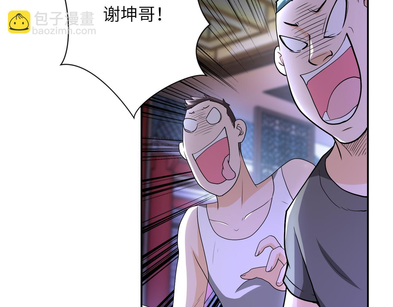 🍟末世超级系统 第99话  反击时刻 第32页