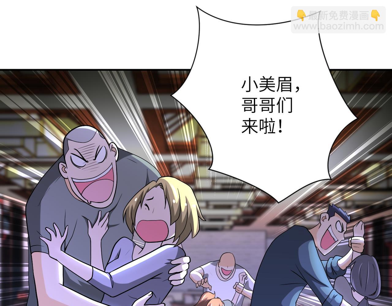 🍟末世超级系统 第99话  反击时刻 第34页