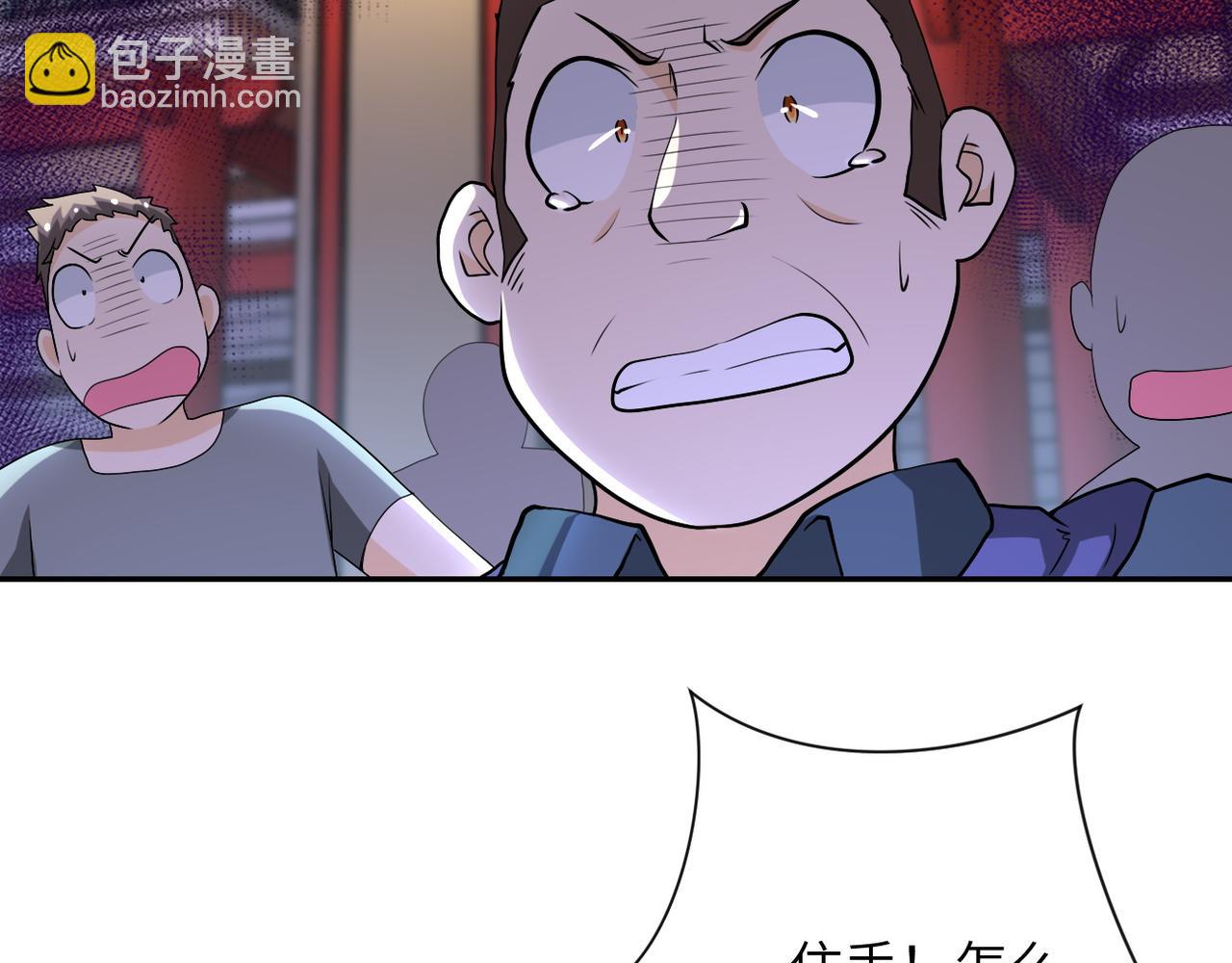 🍟末世超级系统 第99话  反击时刻 第36页