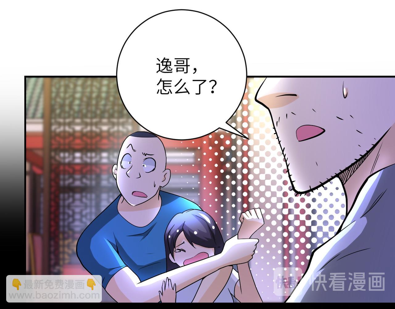 🍟末世超级系统 第99话  反击时刻 第38页