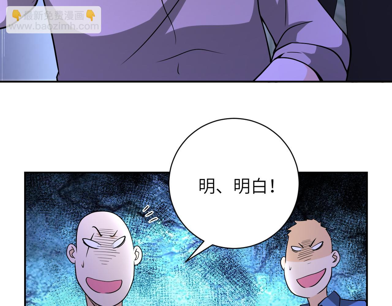 🍟末世超级系统 第99话  反击时刻 第41页