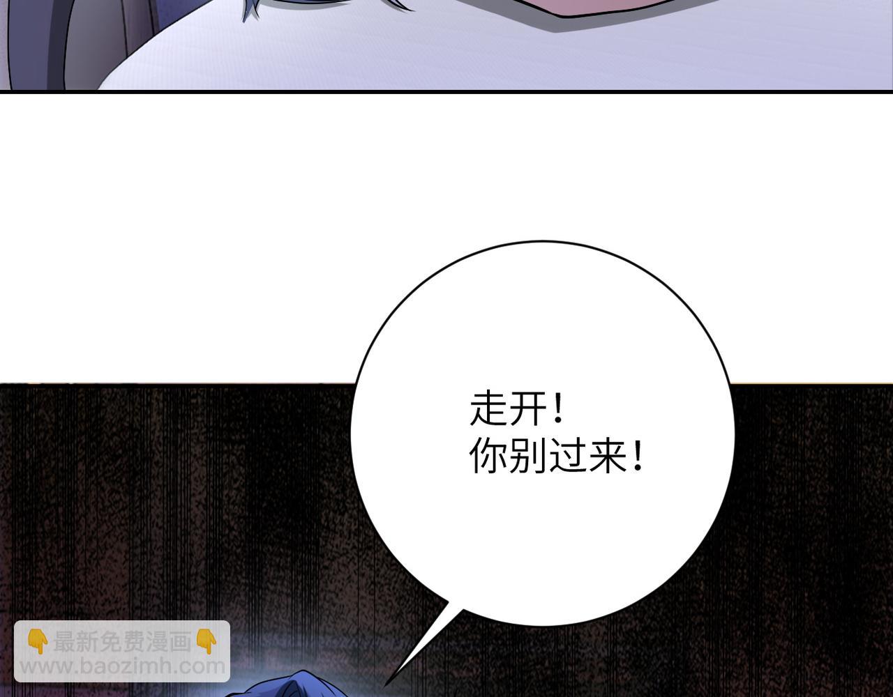 🍟末世超级系统 第99话  反击时刻 第44页